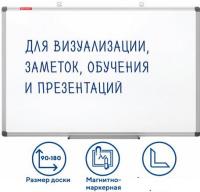 Магнитно-маркерная доска BRAUBERG Extra 237557