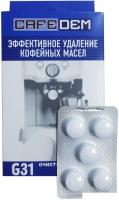 Средство от кофейных масел Cafedem G31 5 таблеток