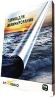 Пленка для ламинирования Starbind 154x216 мм 250 мкм (глянцевая)