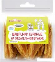 Лакомство для собак Dog Fest Шашлычки куриные на жевательной шпажке 500 г