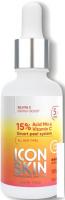 Icon Skin Пилинг для лица с витамином С с 15% комплексом кислот Для сияния и осветления кожи 30 мл