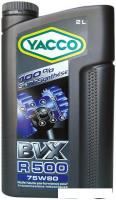 Трансмиссионное масло Yacco BVX R 500 75W-80 2л