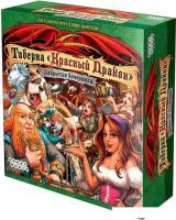 Карточная игра Мир Хобби Таверна Красный Дракон. Закрытая вечеринка 915510