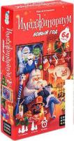 Настольная игра Cosmodrome Games Имаджинариум. Новый год SW20200722