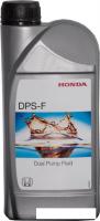Трансмиссионное масло Honda DPS-F (08293-999-02HE) 1л