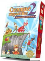 Настольная игра Стиль Жизни Спящие королевы 2 УТ100029441