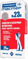 Декоративная штукатурка Тайфун МАСТЕР №23К