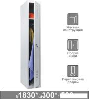 Шкаф-пенал Brabix LK 11-30