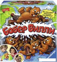 Детская настольная игра Ravensburger Бобер Вилли 21103