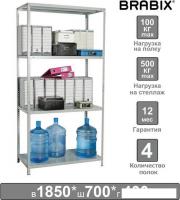 Стеллаж Brabix Ms-185/40/70-4 291103