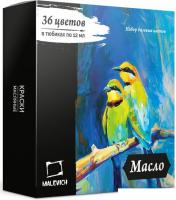 Масляные краски Малевичъ 520011 (36 цветов, 12 мл)