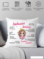 Декоративная подушка Print Style Для дочери 40x40new28