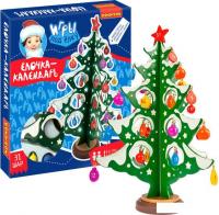 Набор для создания поделок/игрушек Bondibon Деревянная елочка-календарь 3D с игрушками ВВ5173