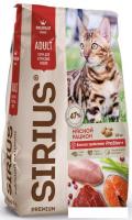 Сухой корм для кошек Sirius для взрослых кошек мясной рацион 10 кг