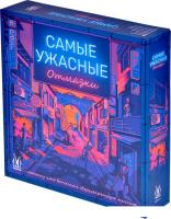 Настольная игра Магеллан Самые ужасные отмазки