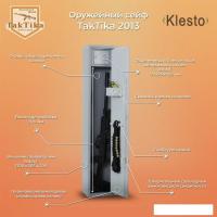 Оружейный сейф Klesto TakTika 2013