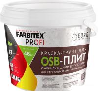 Грунт-эмаль Farbitex Для OSB плит 3в1 армированная 7 кг