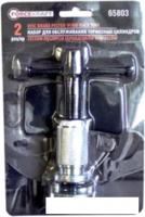 Набор для обслуживания тормозных цилиндров ForceKraft FK-65803 (2 пр.)