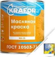 Краска Krafor МА-15 Масляная 2.5 кг (серый)