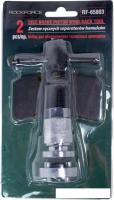 Набор для обслуживания тормозных цилиндров RockForce RF-65803 (2 пр.)