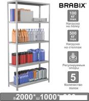 Стеллаж Brabix Ms Plus-200/30-5 291108