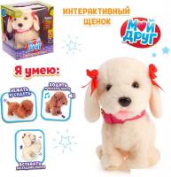 Интерактивная игрушка Zabiaka Мой друг 3698259 (белый)