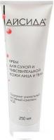 Айсида Крем для лица  Для сухой и чувствительной кожи 250 мл
