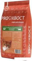 Сухой корм для кошек Proхвост с говядиной 10 кг