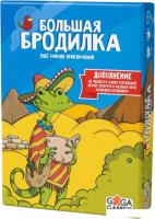 Настольная игра GaGa Games Большая Бродилка. Еще больше приключений (дополнение)