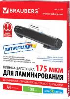 Пленка для ламинирования BRAUBERG Brauberg А4 175 мкм 100 шт 531795 (глянцевый, прозрачный)