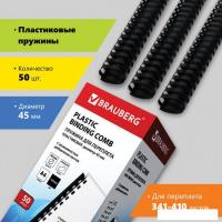Пластиковая пружина для переплета BRAUBERG A4 45 мм 50 шт 530932 (черный)