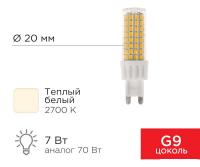 Светодиодная лампочка Rexant JD-Corn G9 230В 7Вт 2700K теплый свет 604-5018