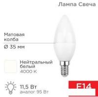 Светодиодная лампочка Rexant Свеча (CN) 11.5 Вт E14 1093Лм 4000K нейтральный свет 604-028