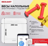 Напольные весы Rexant 72-1010