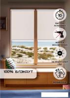 Рулонные шторы Эскар Kauffort Blackout 140x175 847111401751 (кофейный)