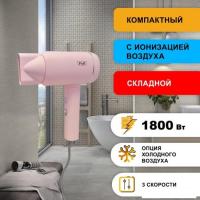 Фен Puff 1801 (розовый)