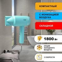 Фен Puff 1801 (голубой)