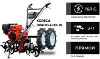 Мотокультиватор Skiper SP-1600S (колеса 4.00-10)