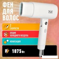 Фен Puff 1875 (белый)