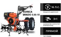 Мотокультиватор Skiper SP-1600S (колеса 5.00-10)