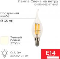 Светодиодная лампочка Rexant Свеча на ветру CN37 9.5 Вт E14 950Лм 2700K теплый белый 604-109