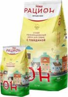 Сухой корм для собак Наш рацион с говядиной 15 кг