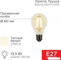 Светодиодная лампочка Rexant Груша A60 13.5Вт E27 1600Лм 2700K теплый свет 604-081