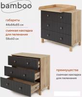 Детский комод Rant Bamboo 108 (moon grey)