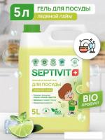 Средство для мытья посуды Septivit Ледяной Лайм (5 л)