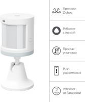 Датчик Яндекс YNDX-00522 движения и освещения