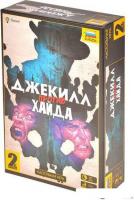 Настольная игра Звезда Джекилл против Хайда 8872