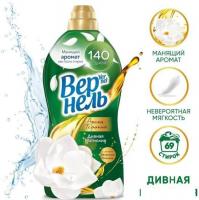 Кондиционер для белья Vernel Ароматерапия Дивная Магнолия Концентрированный (1.74 мл)