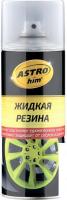 ASTROhim Жидкая резина Ас-652 520мл (прозрачный глянцевый)