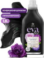 Кондиционер для белья Grass Eva Black Reflection 125744 (1.8 л)